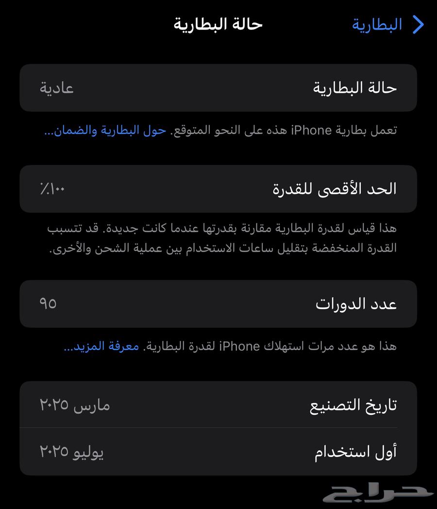 أيفون 16 برو ماكس للبيع64459005733249112