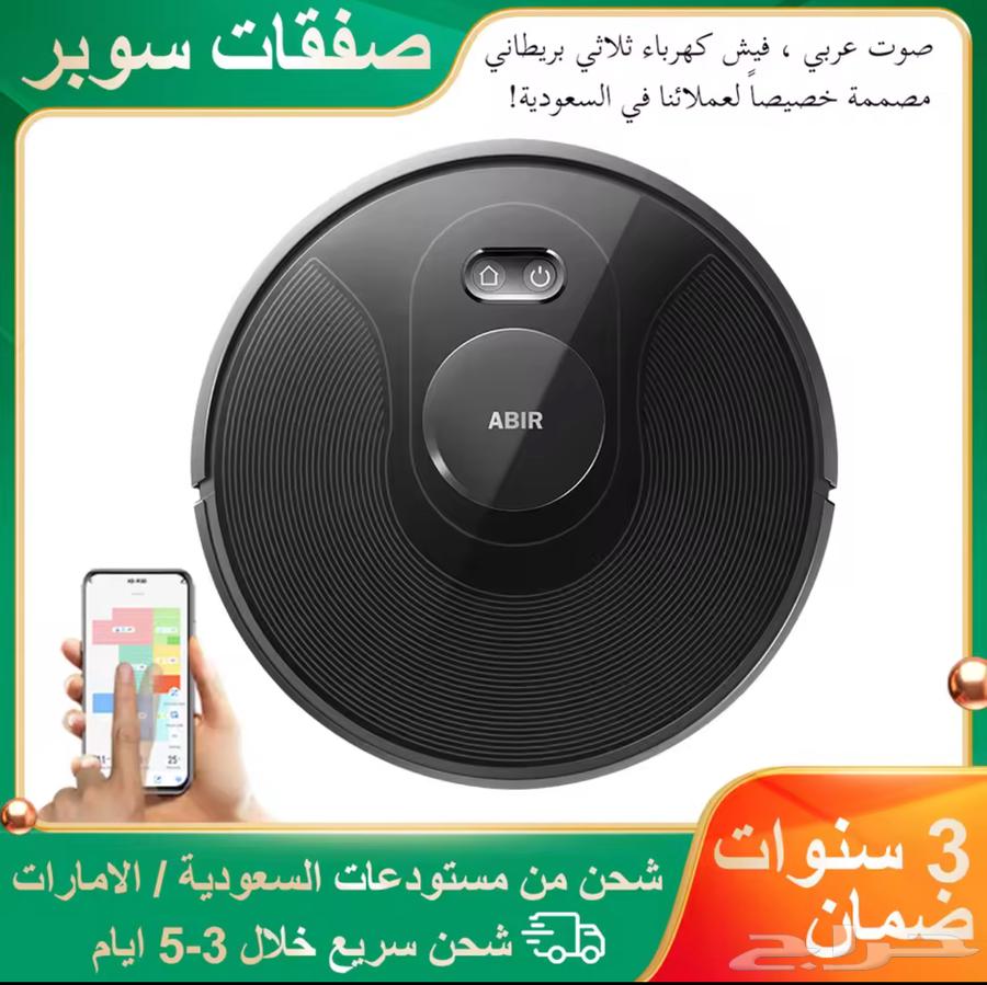 مكنسه كهربائيه روبورت جديد على الطلب64457975560963110