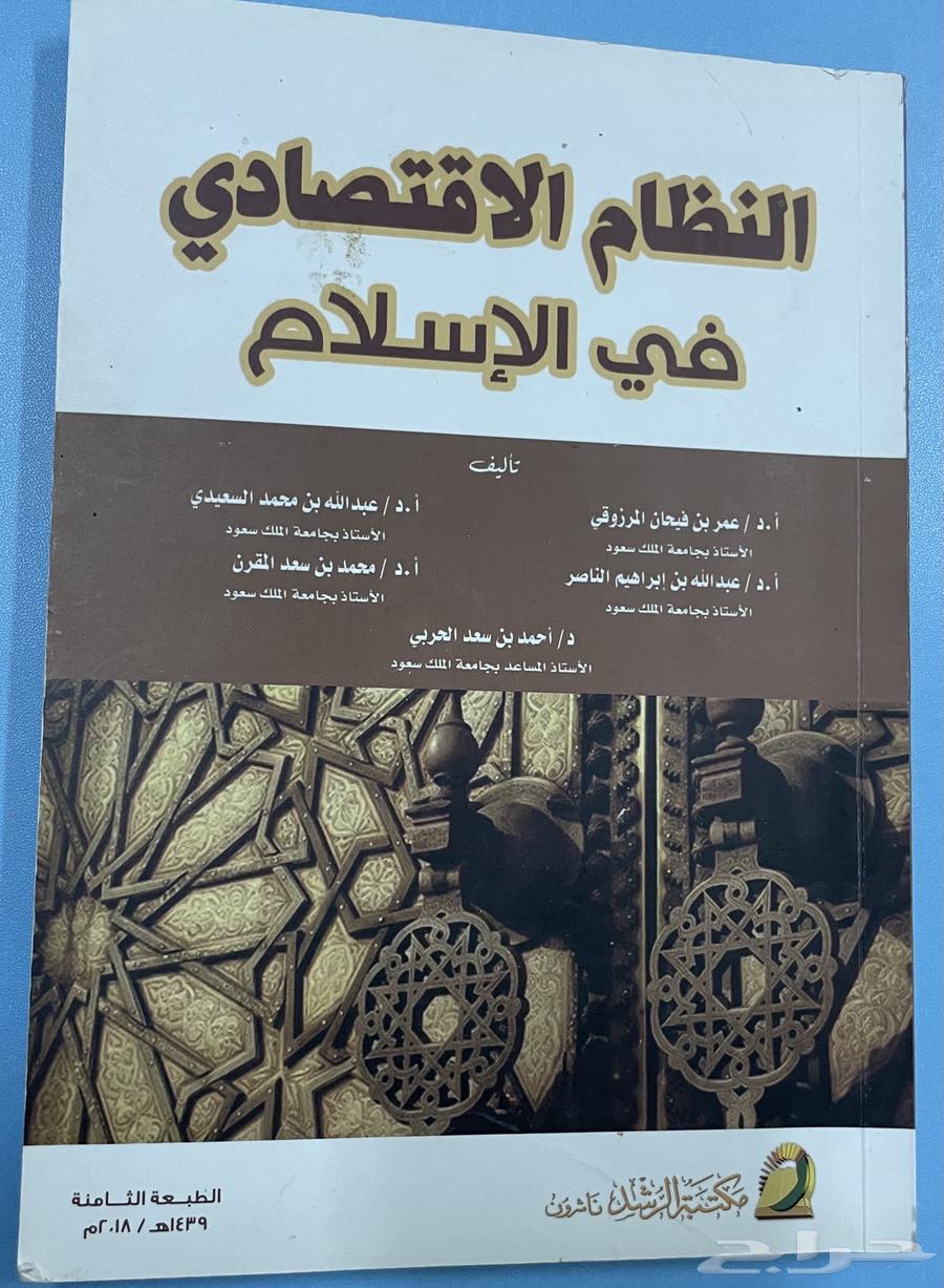 University Books for Sale, Clean Condition, Located in Shaqra Province64459154341889114