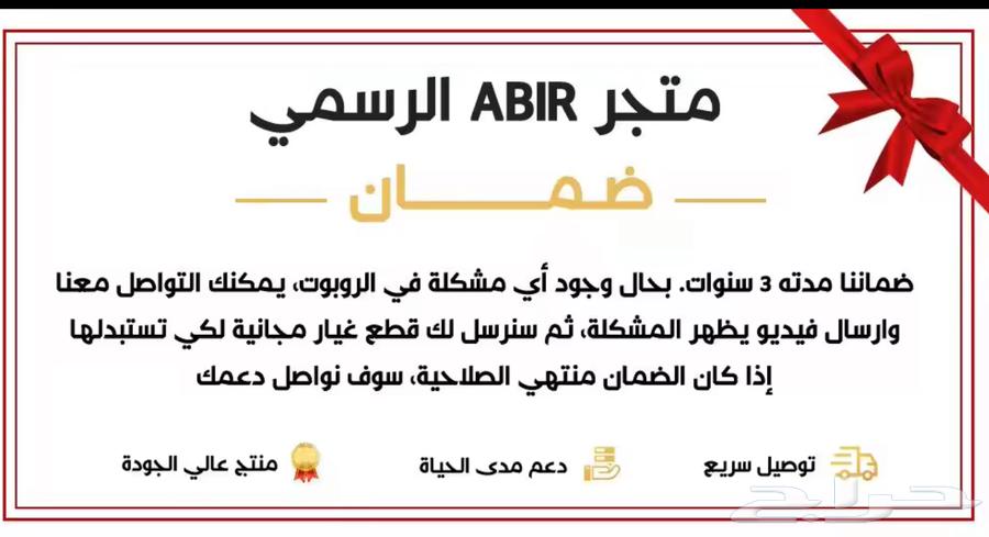 مكنسه كهربائيه روبورت جديد على الطلب64457975560963112