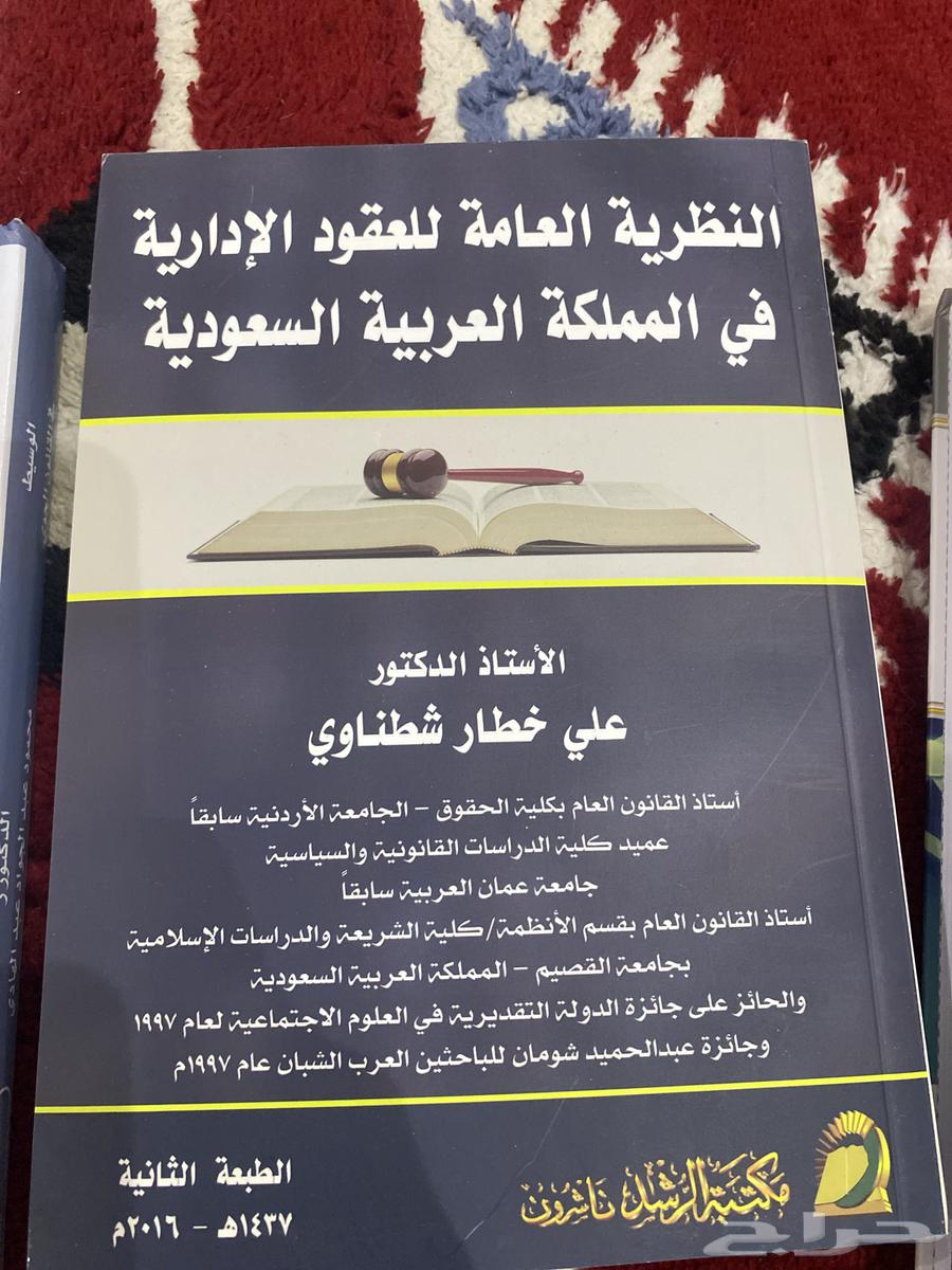 كتب مستعمله تخصص قانون64461994186242112