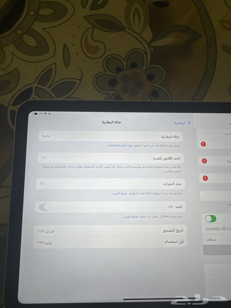 ايباد 16 جديد نسبة البطاريه 10064458734243074112