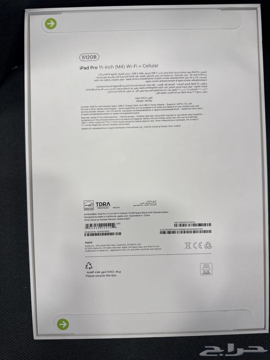 ايباد برو 11 انش M4 ذاكرة 512 قيقا شريحه وواي فاي بكرتونه64463196979715110
