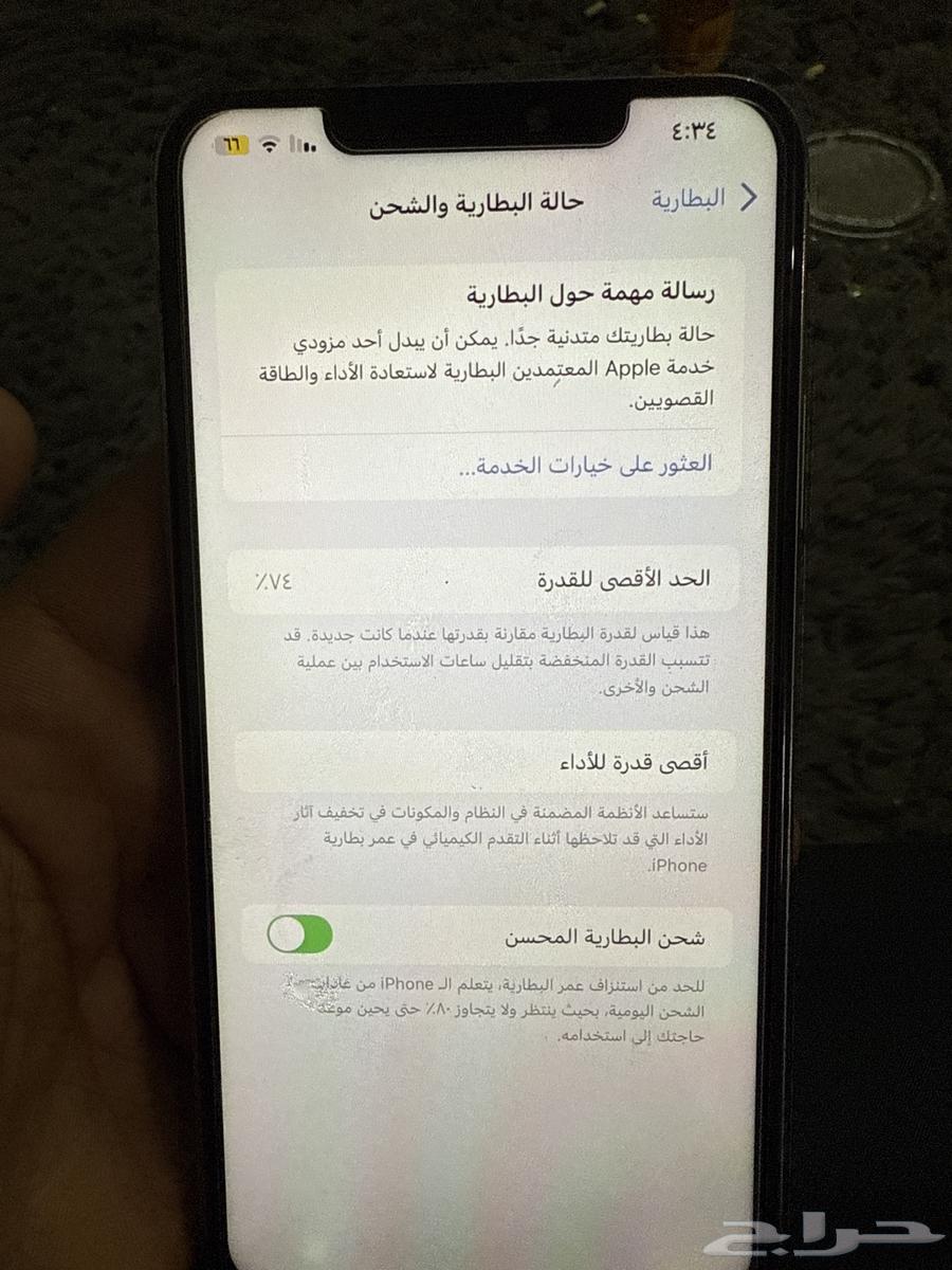 آيفون 11 برو ماكس64461131501826112