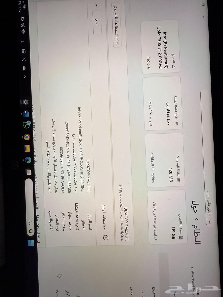 Flawless HP touch and flexible laptop, only issue is (I bought the charger)64462185344769113
