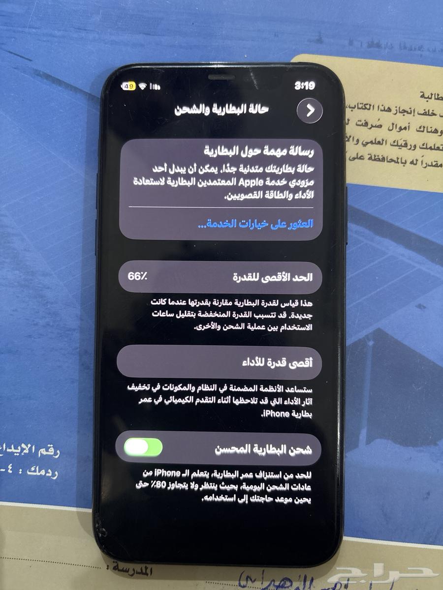 ايفون 11 برو64460666311809112