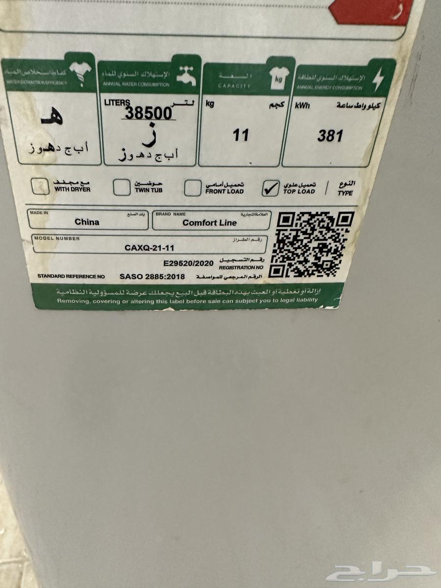 غسالة ملابس تماتيك 11 كيلو خربان النشاف فيها64460967487233111