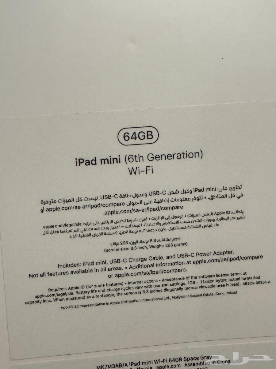 ايباد ميني 64 قيقا نظيف جدا بدون خدوش شبة جديد64457528154753114