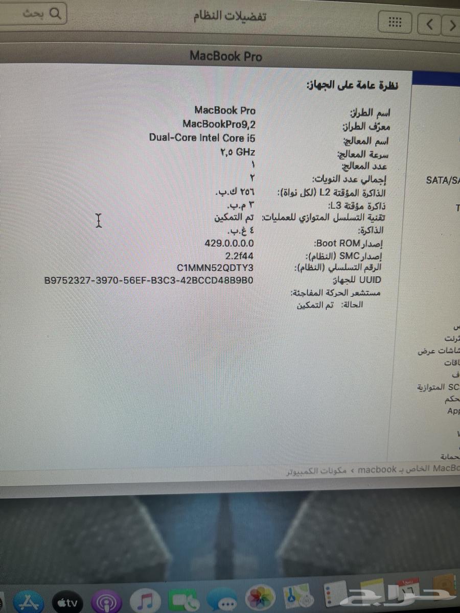لابتوب ماك بوك برو64460707634817112