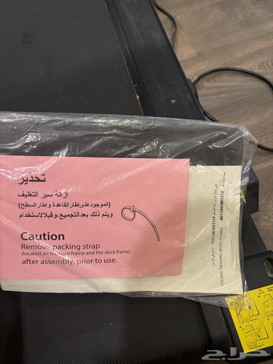 New, clean, and unused walking exercise machine64462444244097111