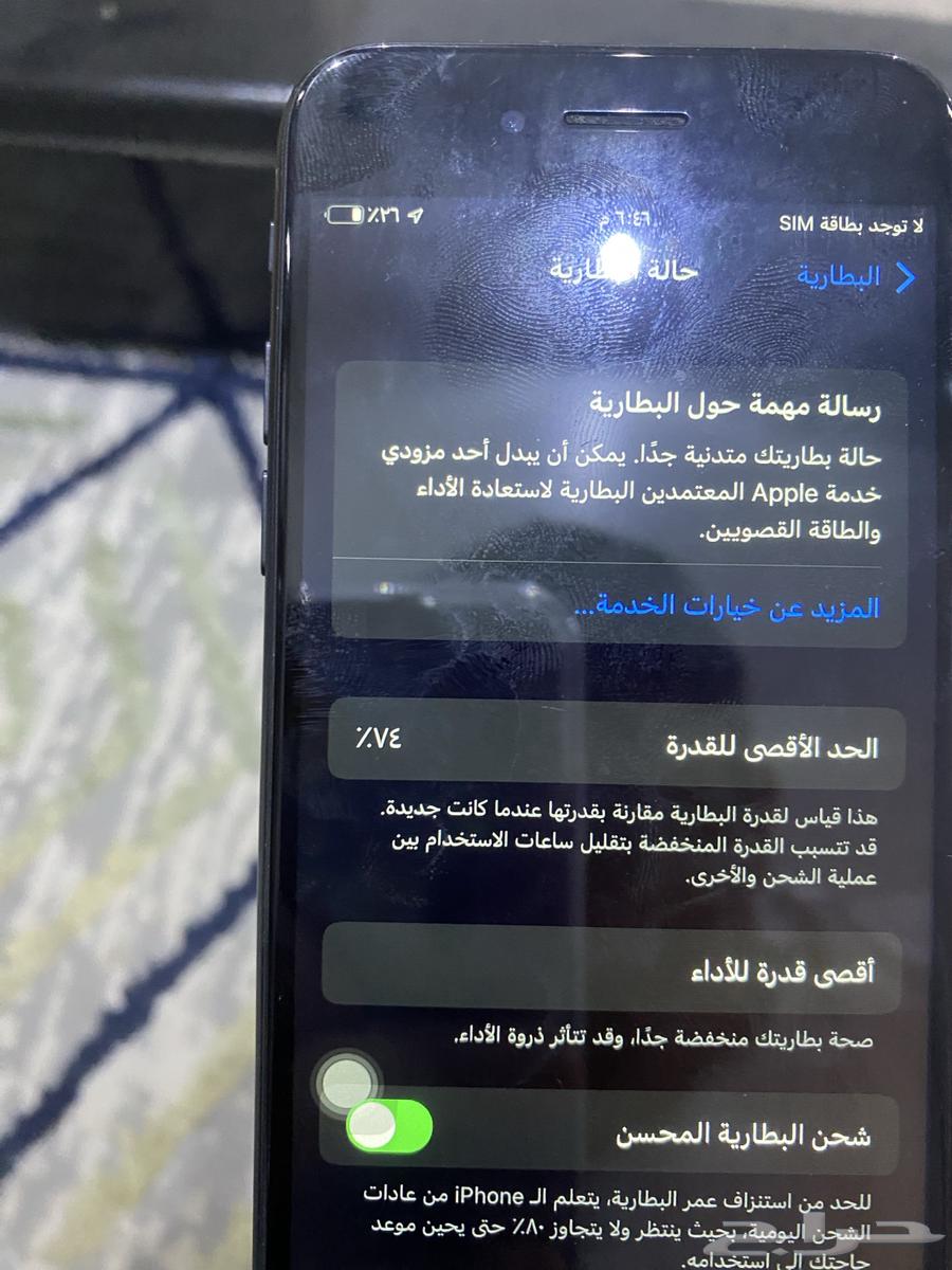 iPhone 764462376378498111