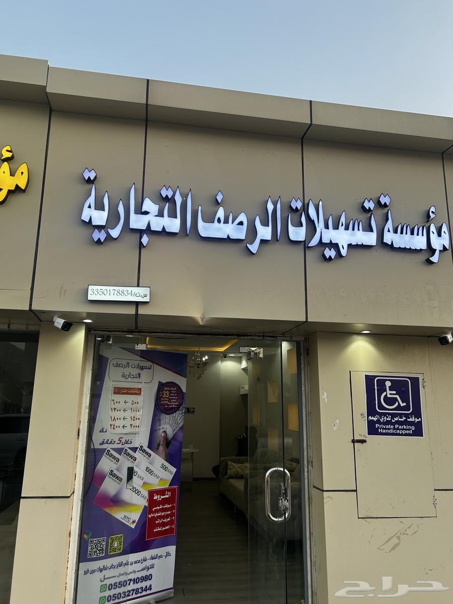 بيع سلعة بالآجل64459928659586112