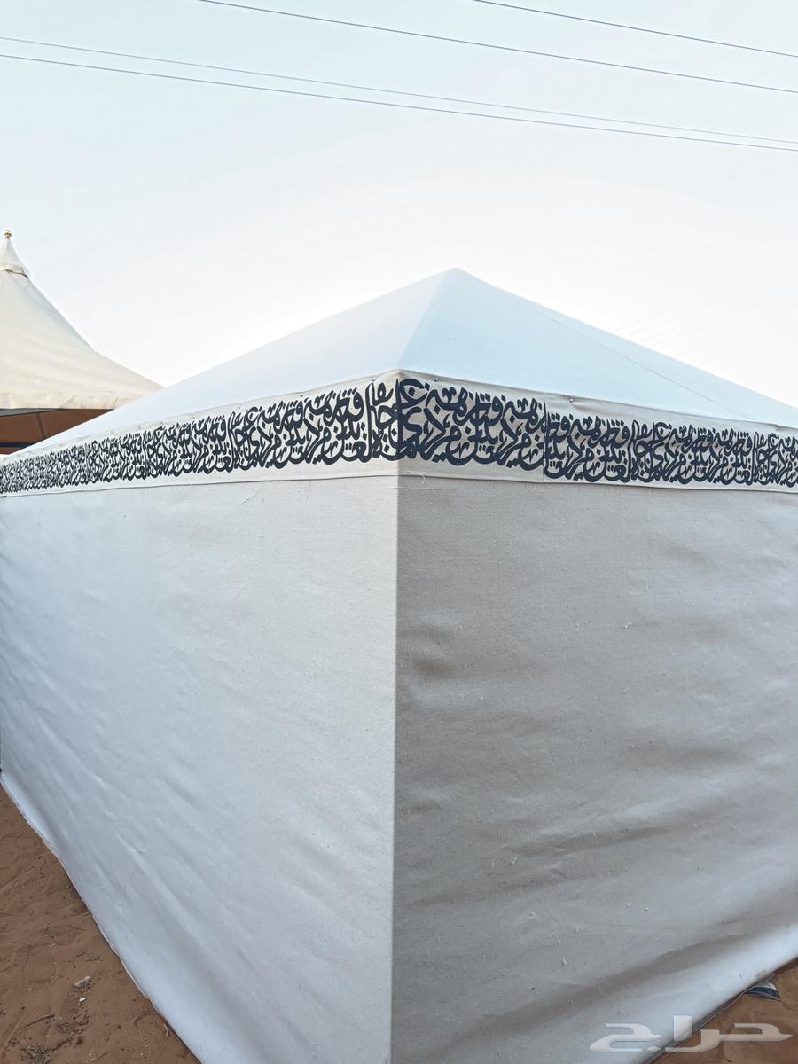 خيمة البيت64458930609538111