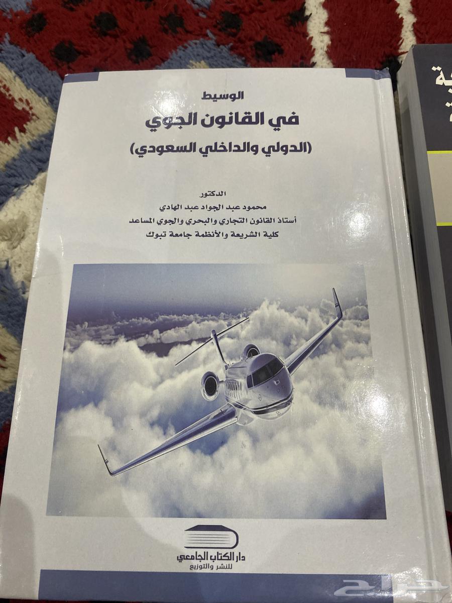 كتب مستعمله تخصص قانون64461994186242113
