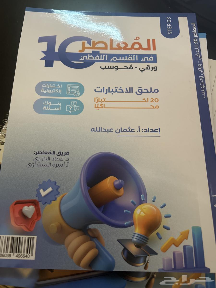 Al-Mu'asir Book 1064461255003139112