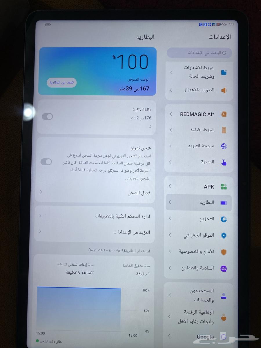 ايباد رد ماجيك نظيف جدا64462007646466112
