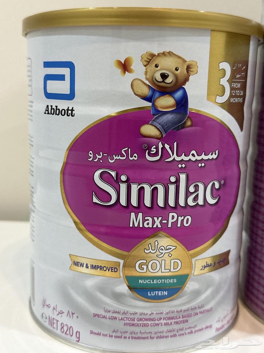حليب اطفال سيميلاك ماكس برو 364463723680258110