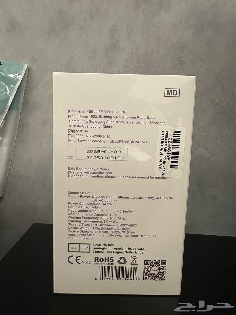 جهاز نيبولايزر محمول Feellife Air Pro III جديد و مغلف64464167680899112