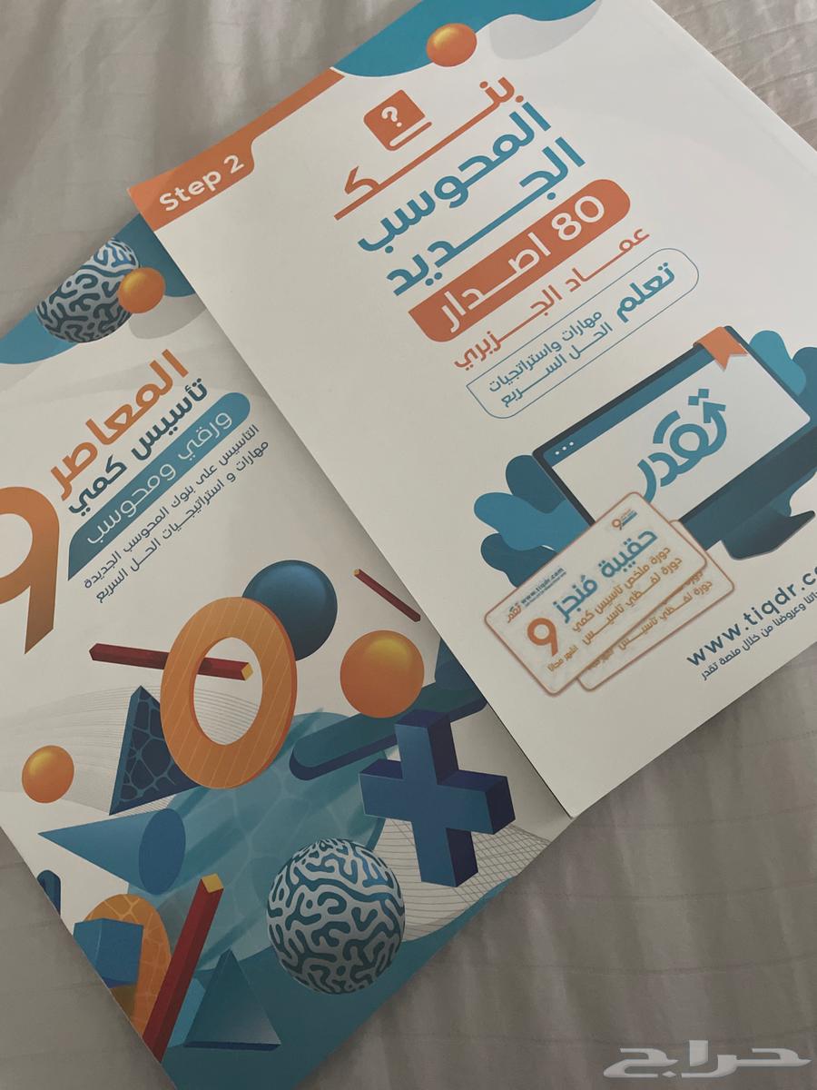 Al-Mu'asir 9 Installation and Computerized Bank64460898587265110