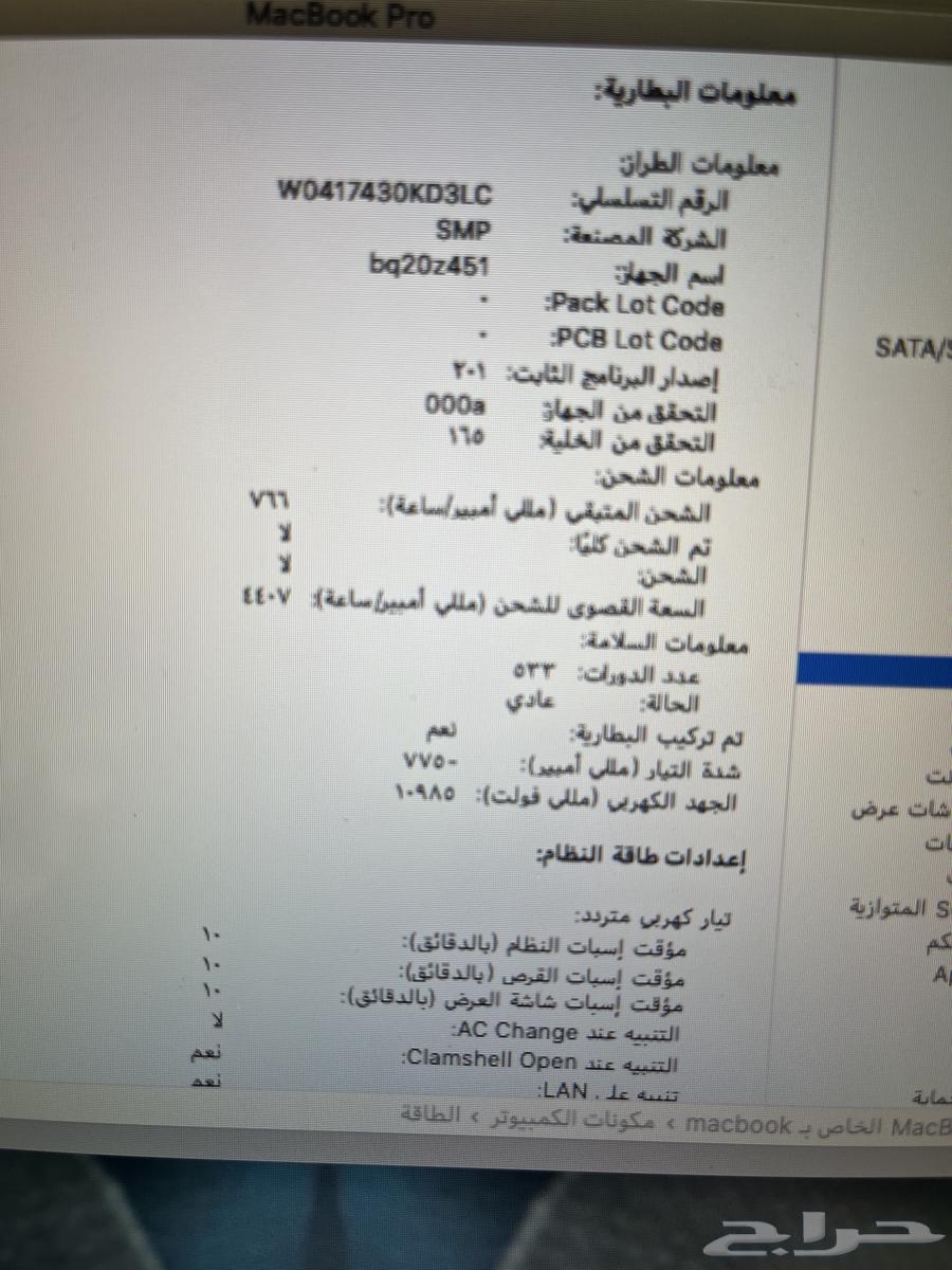 لابتوب ماك بوك برو64460707634817111