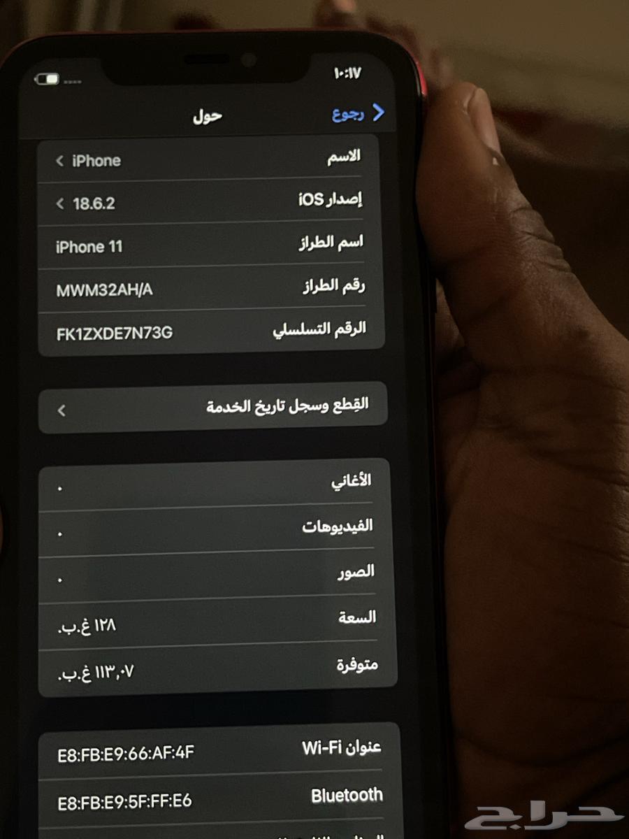جوال ايفون 1164459050299138114