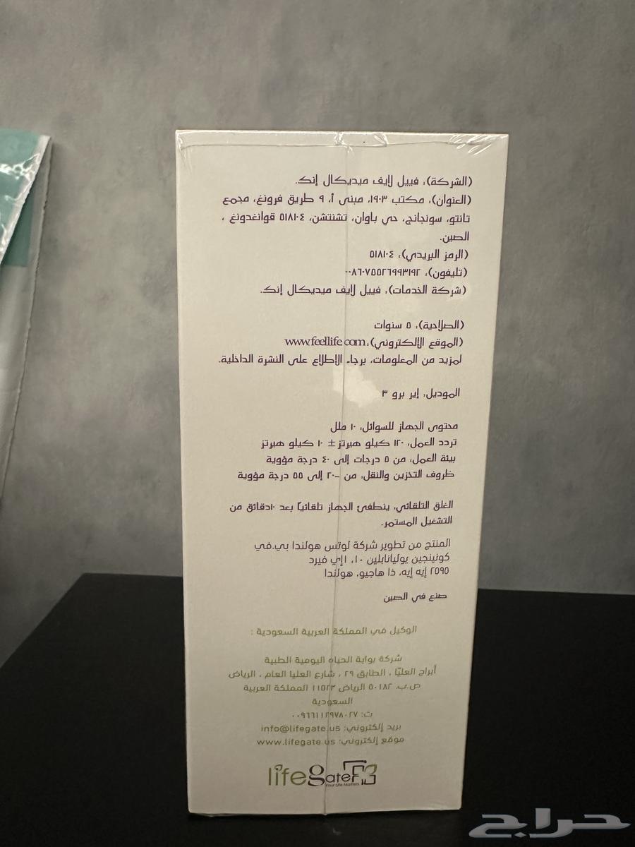 جهاز نيبولايزر محمول Feellife Air Pro III جديد و مغلف64464167680899111