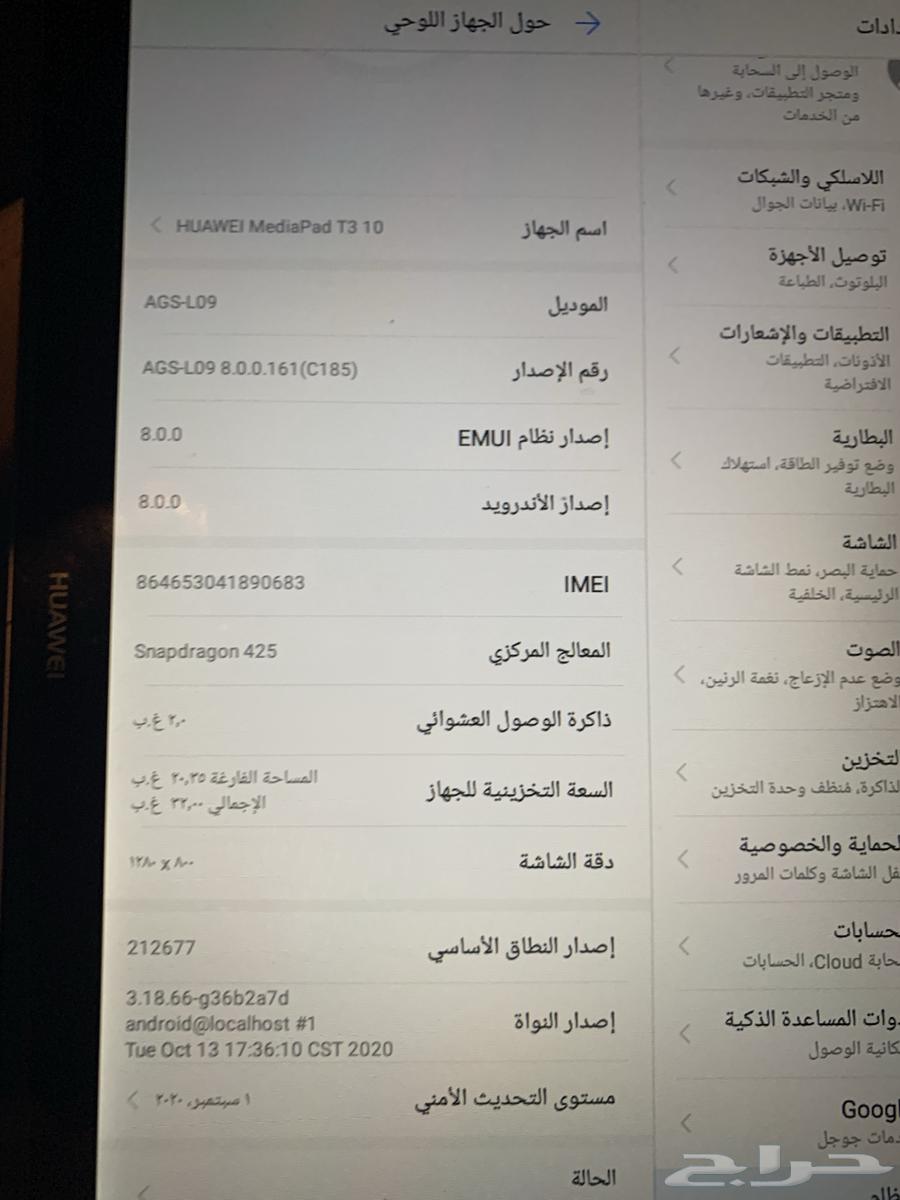 هواوي ميديا باد ( تممم البيع )64463278446850111