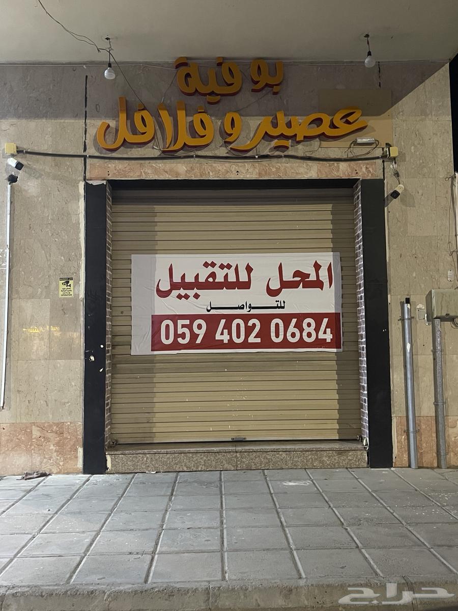 تقبيل محل فرصة مميزة64410450432001110