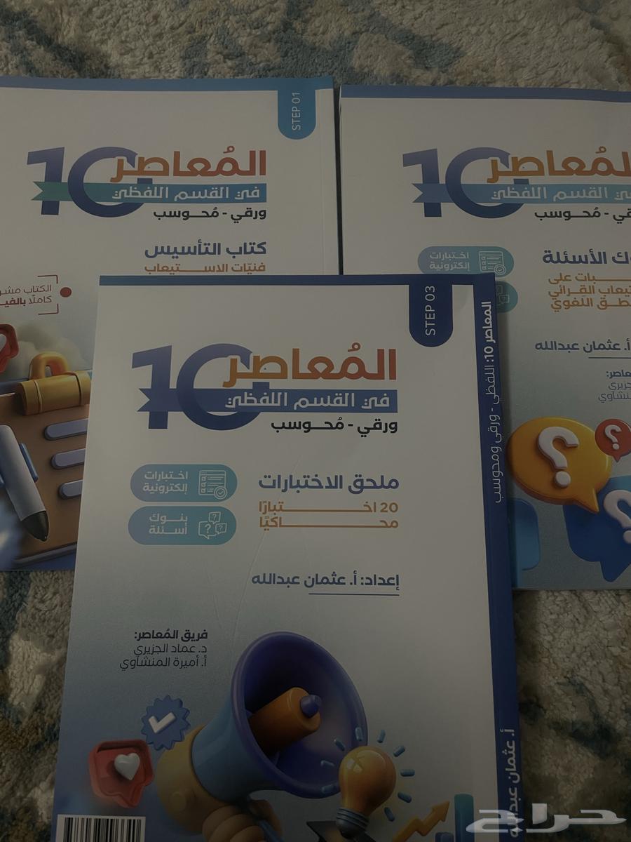 Contemporary Book 10 Verbal and Three Books with It: Foundation, Training, and Banks64463142430083112