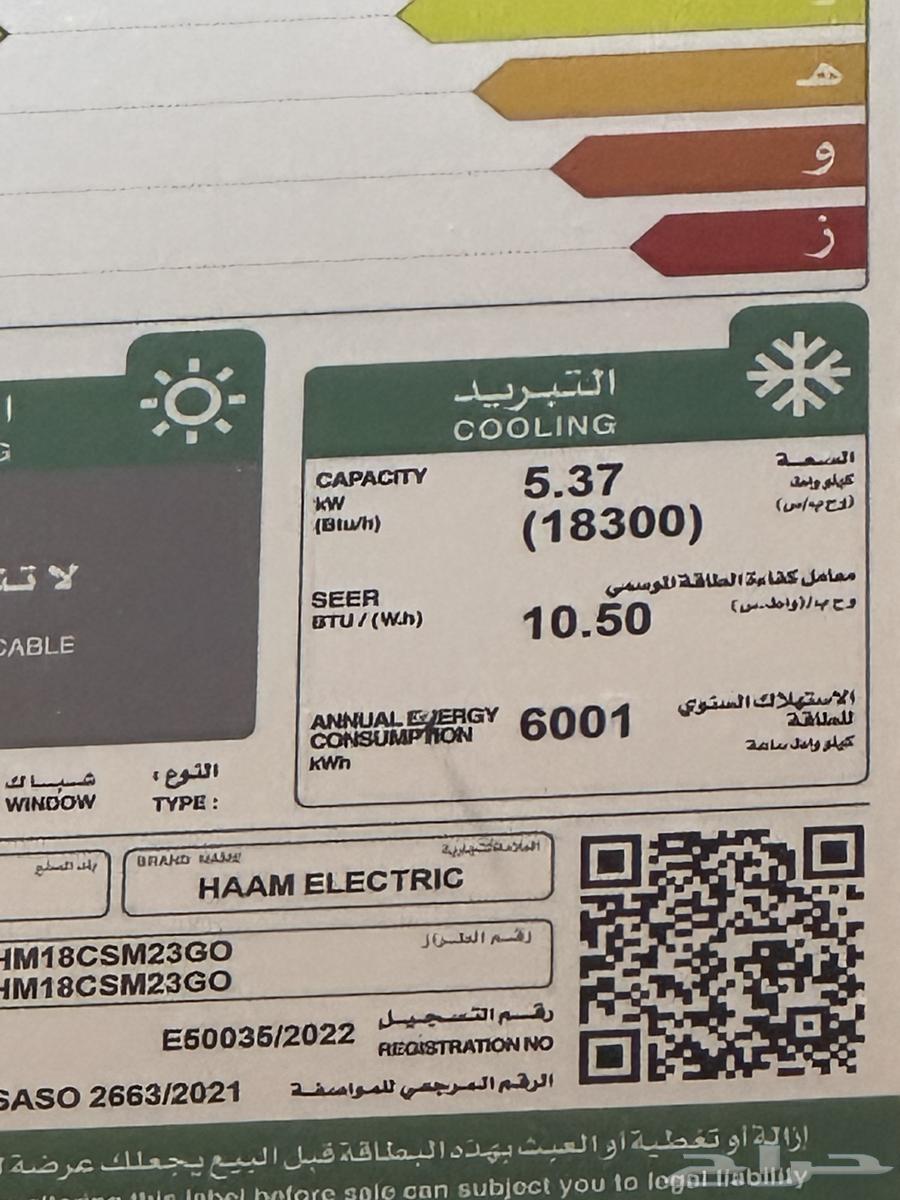 18300 capacity air conditioner, less than a year used64460064873218114