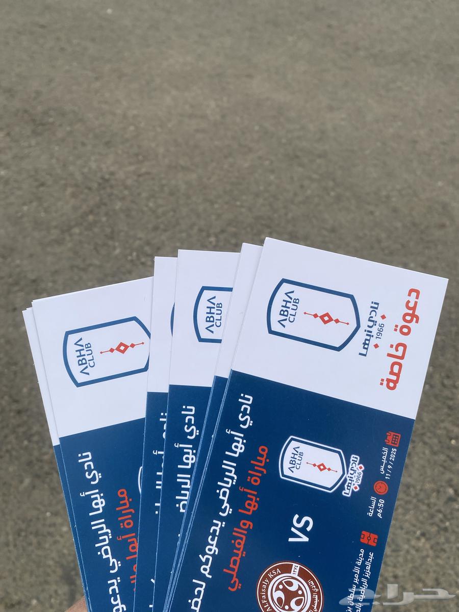 Tickets for Abha vs Al-Fayha match, contact me on WhatsApp64459956758147110