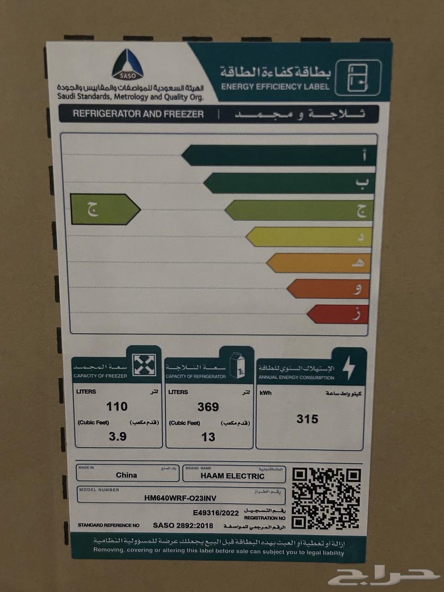ثلاجة هام 16.9 قدم بابين أبيض64457212938243114