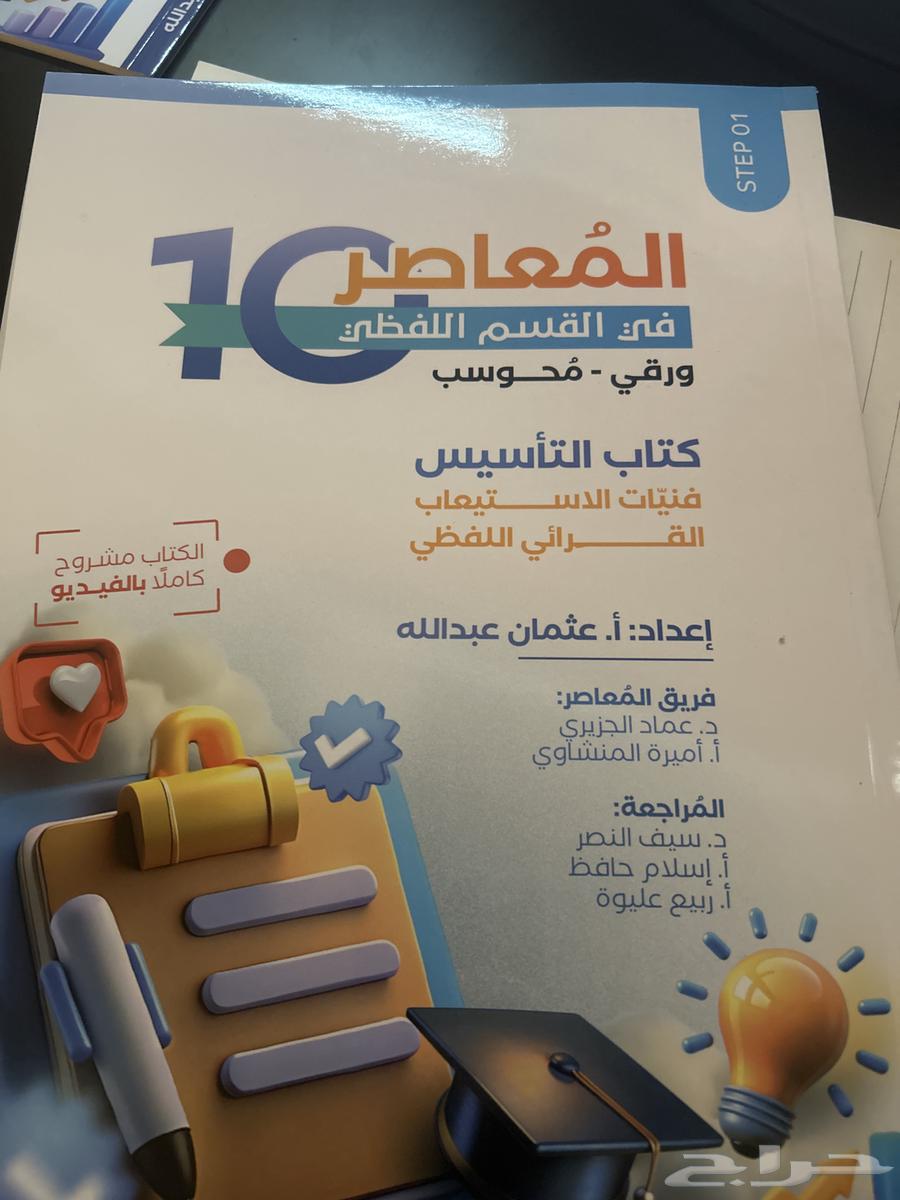 Al-Mu'asir Book 1064461255003139111