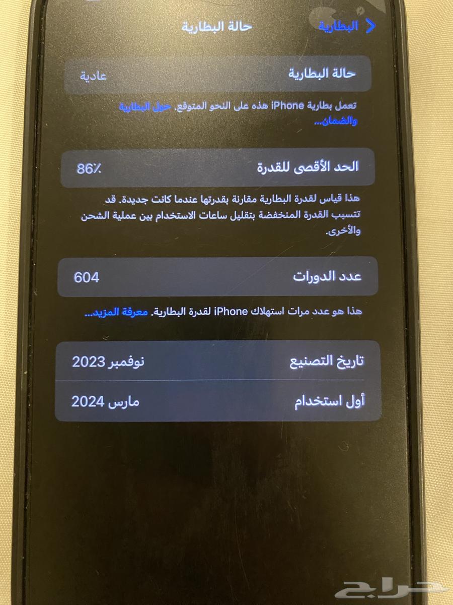 آيفون 15 بلس للبيع64459573365761110