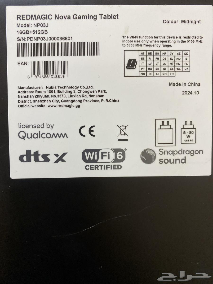 ايباد رد ماجيك نظيف جدا64462007646466113