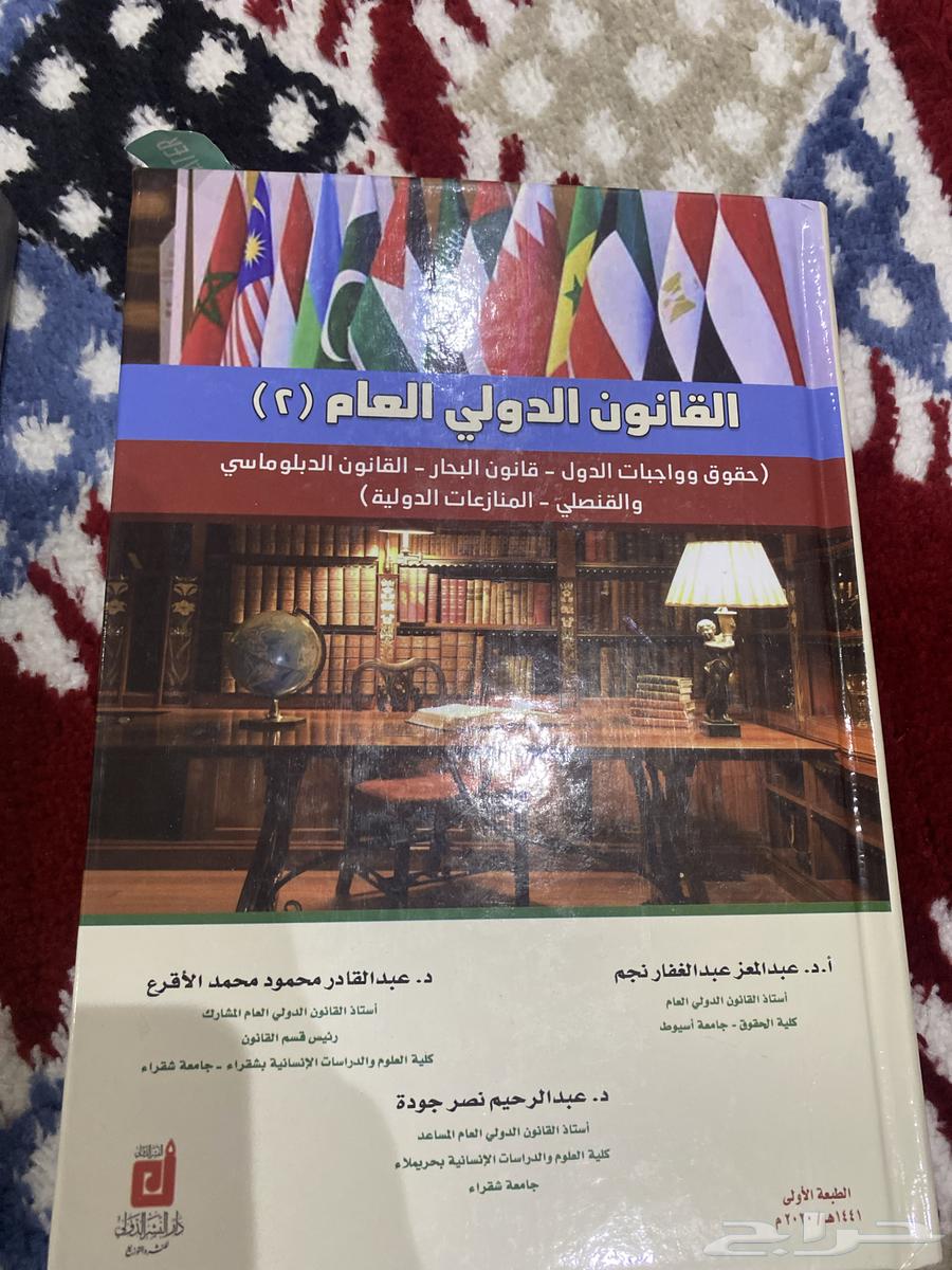 كتب مستعمله تخصص قانون64461994186242110