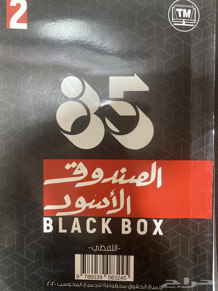 Two Black Box books for memorizing quantitative and verbal aptitude.64463432923394110