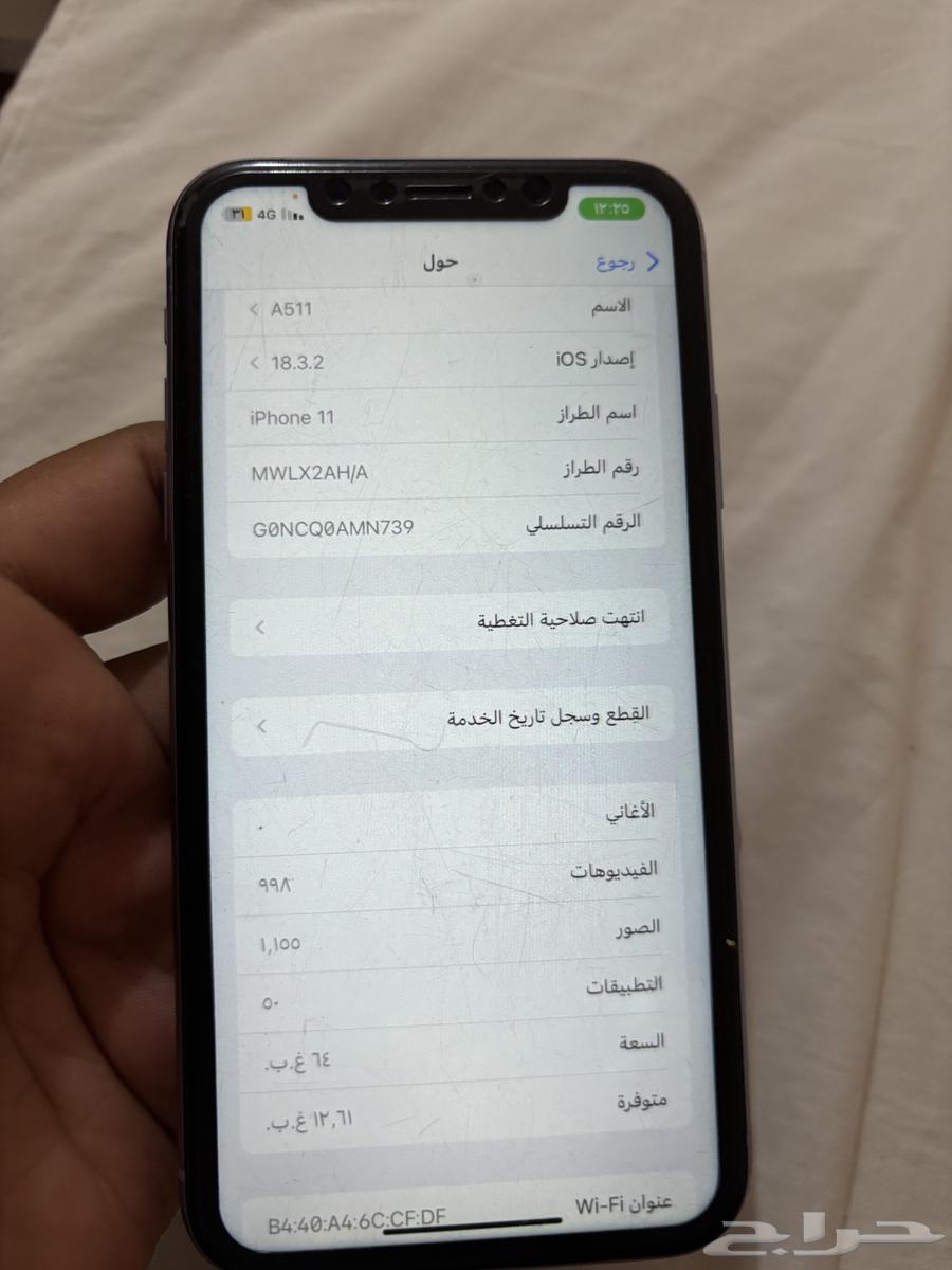 iPhone 1164459635363842110