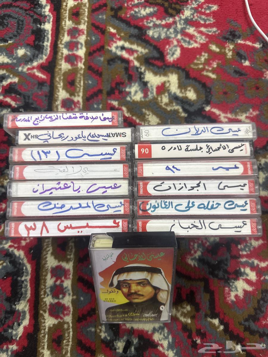 Issa Al-Ahsa'i Cassette (Sold)64457907334657111
