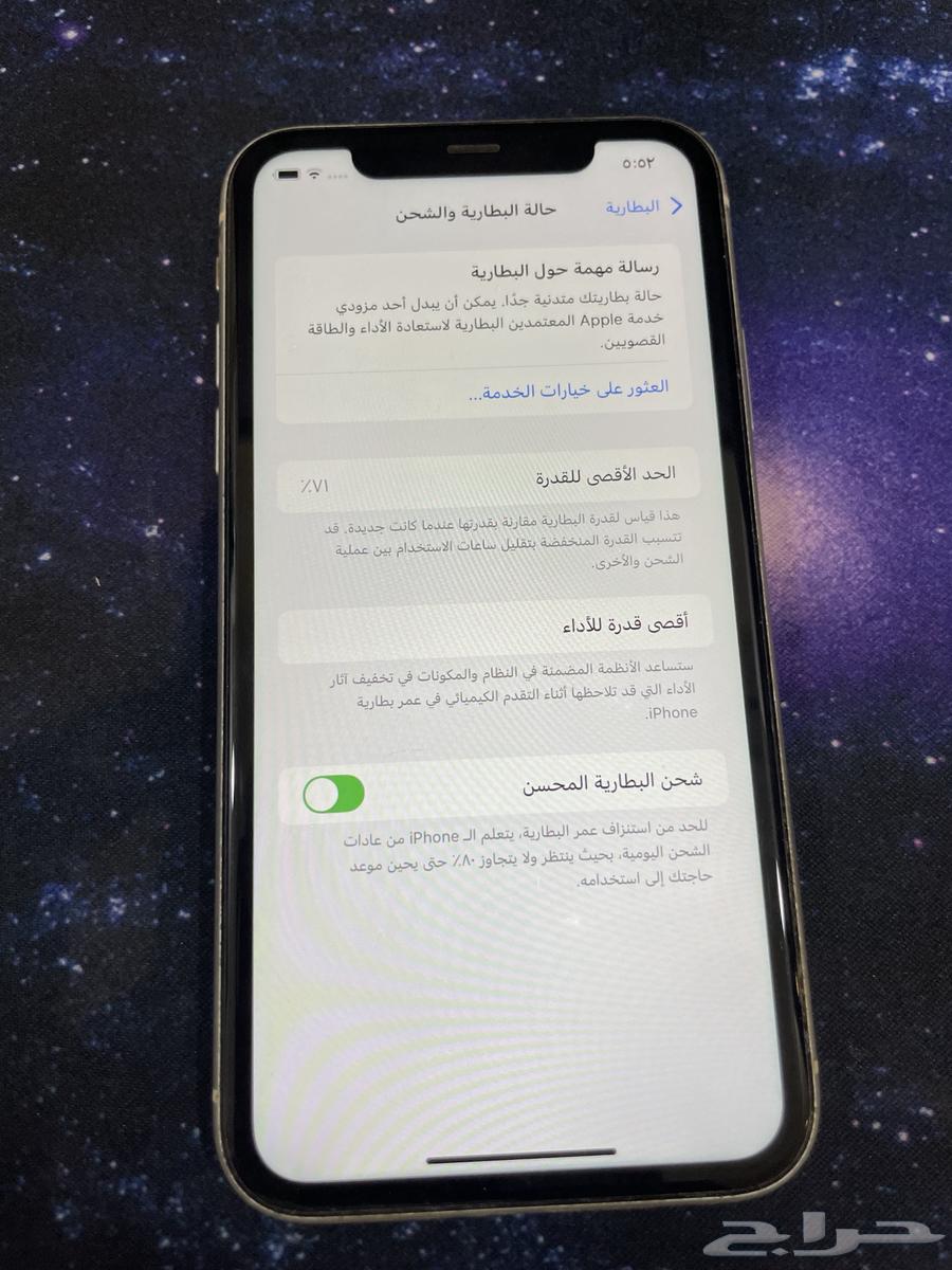 iPhone 1164462924045955112