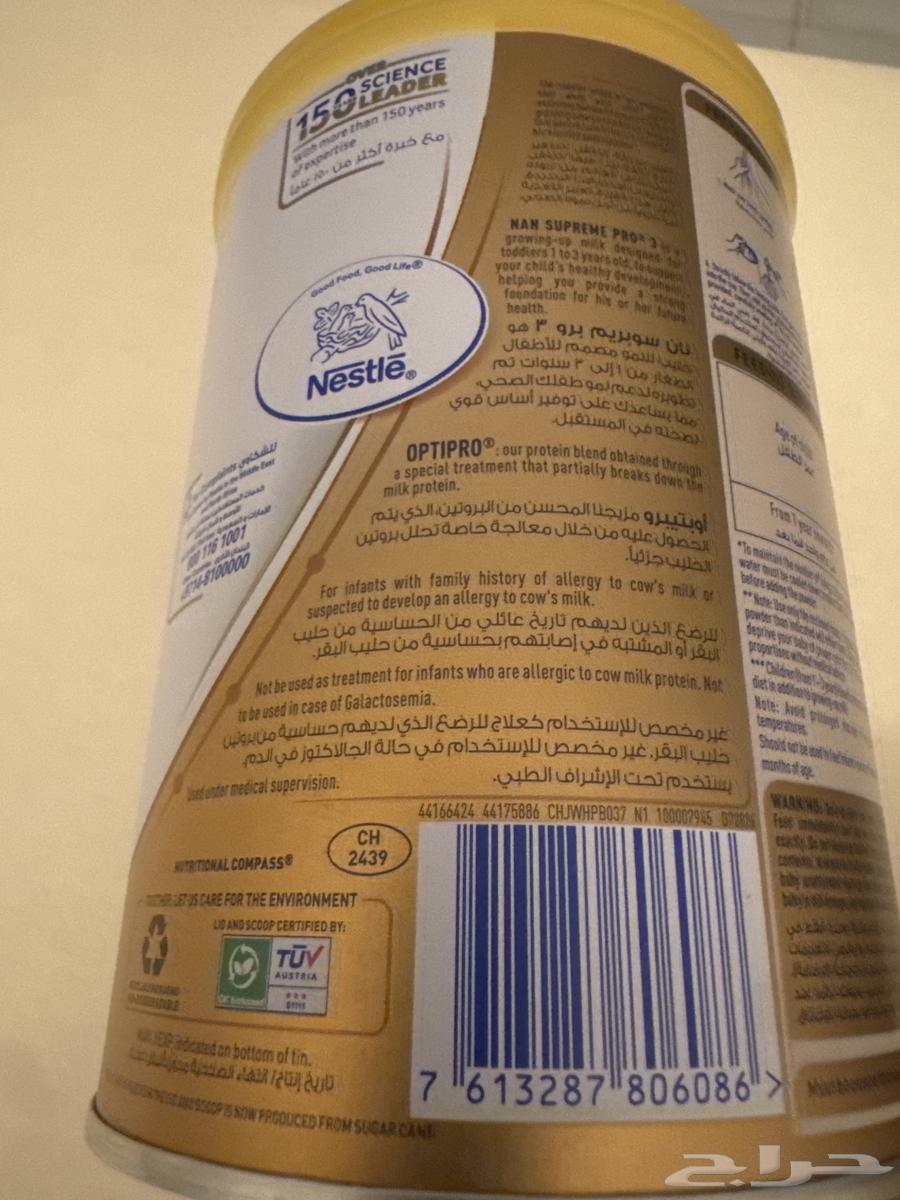 حليب أطفال64463183117186111