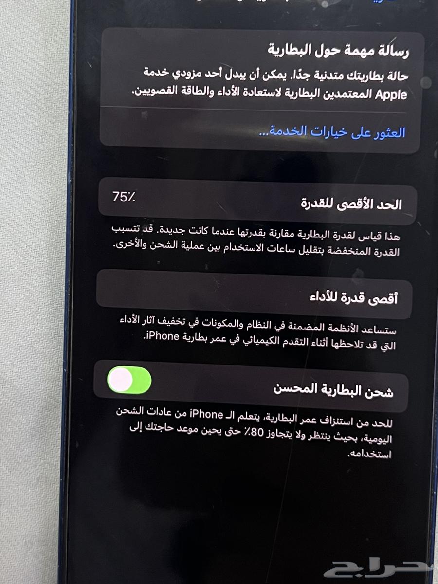 آيفون 12 ازرق للبيع64465535406338113