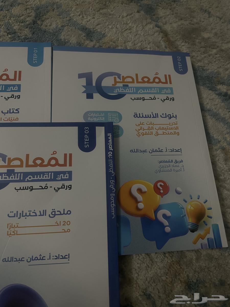 Contemporary Book 10 Verbal and Three Books with It: Foundation, Training, and Banks64463142430083111