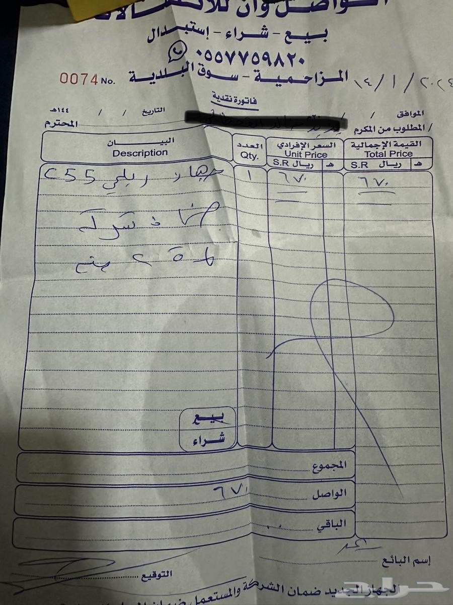 Almost new Realme phone, used for one year and 8 months, with original box64462705812738110