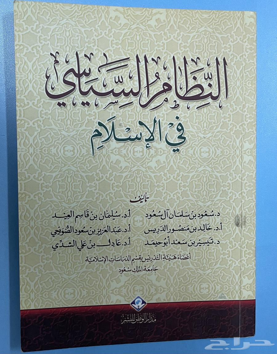 University Books for Sale, Clean Condition, Located in Shaqra Province64459154341889111