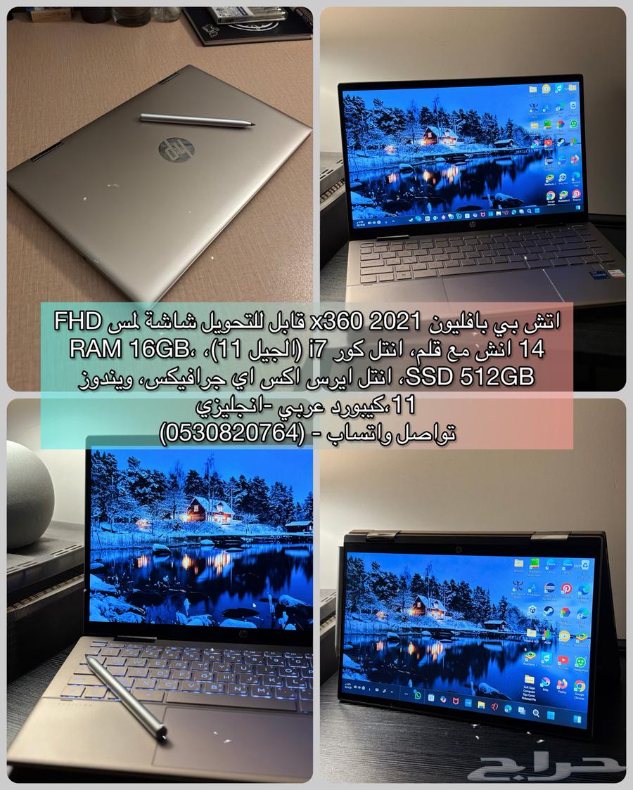 لابتوب hp للبيع64457925863683110