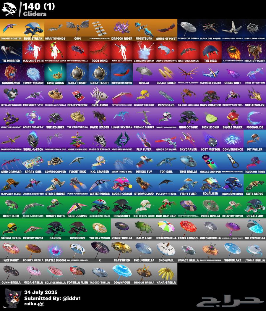 حساب فورت سيزن 3 وسكن جيل (انباع)64462896352130114