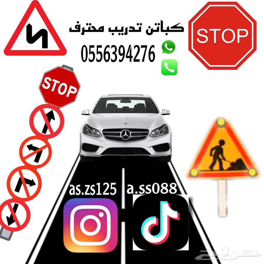 فريق تدريب قيادة محترف رجال ونساء64459184853251110