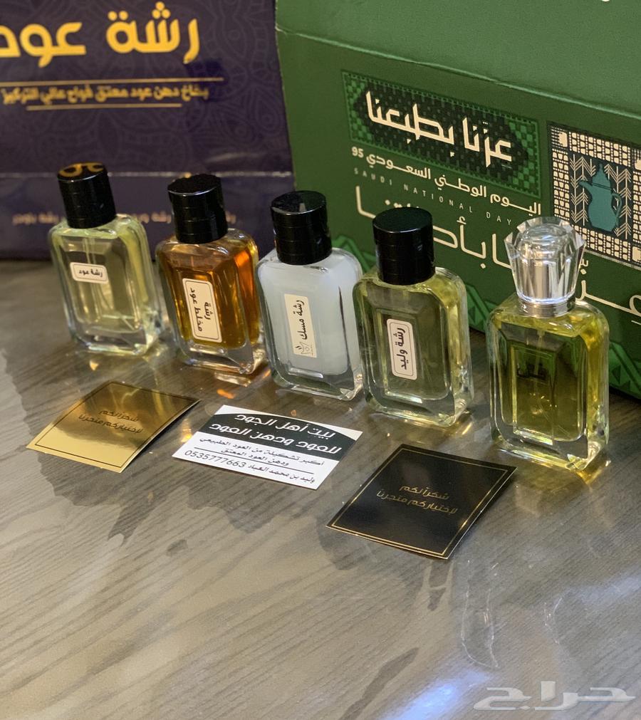 عرض اليوم الوطني 5عطور مركزة بأقل الأسعار64464014014209111