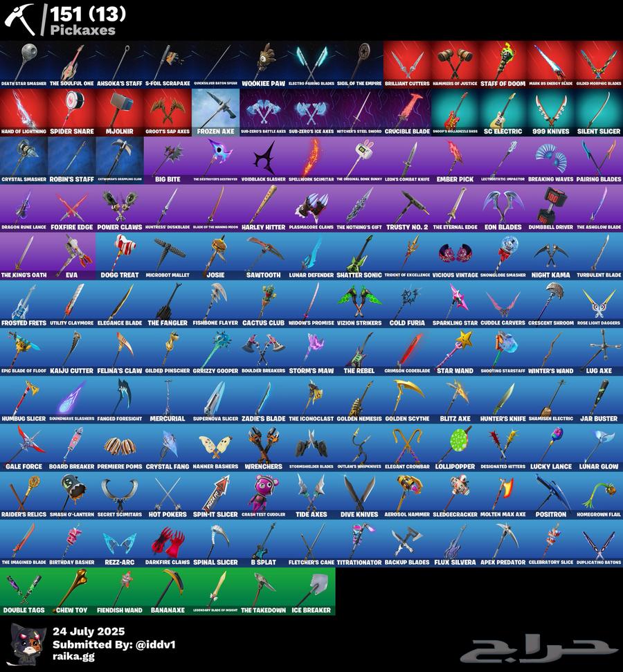 حساب فورت سيزن 3 وسكن جيل (انباع)64462896352130112